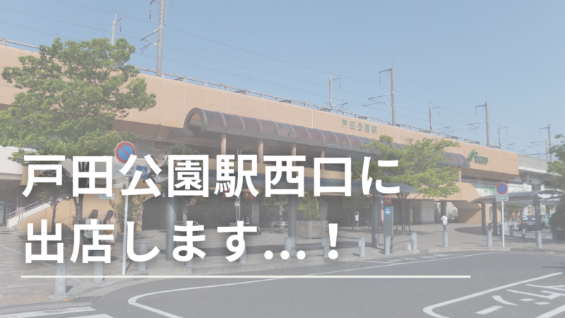 女性専門パーソナルジムHealthy | 戸田市 『姿勢改善』×『食事改善』であなたの健康にとことん寄り添う